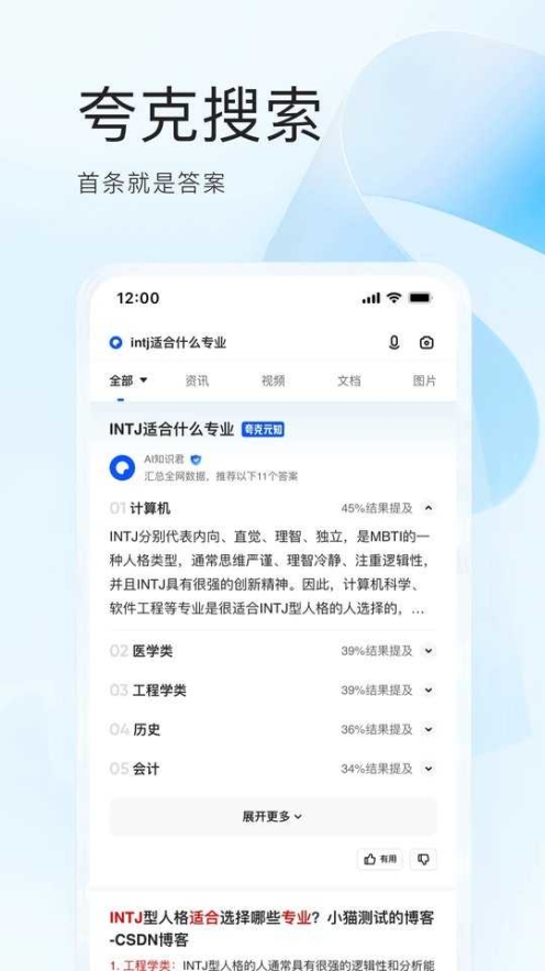 夸克瀏覽器手機版官方版