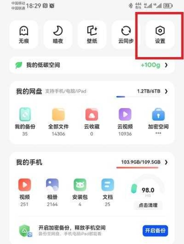 夸克瀏覽器官方版