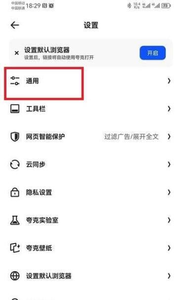 夸克瀏覽器官方版