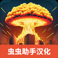 城市粉碎模擬器2漢化版