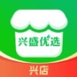 興盛優(yōu)選興店