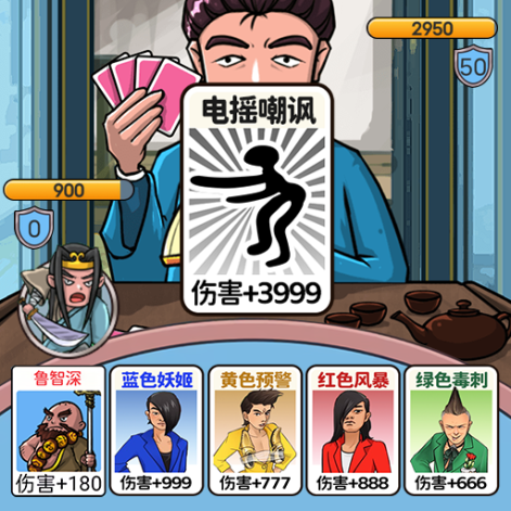 水滸梗傳記免廣告版