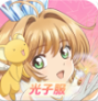 魔卡少女櫻回憶鑰匙測試服